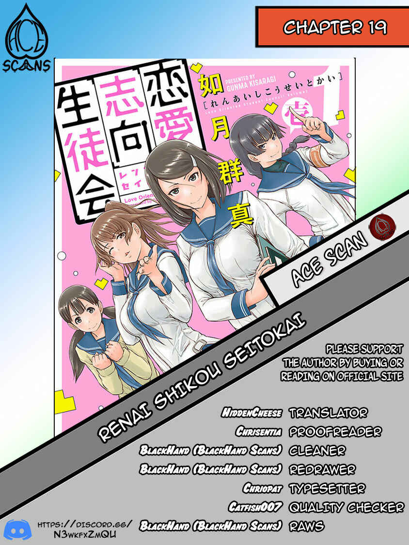 Page 1 Chapter 19 Renai Shikou Seitokai