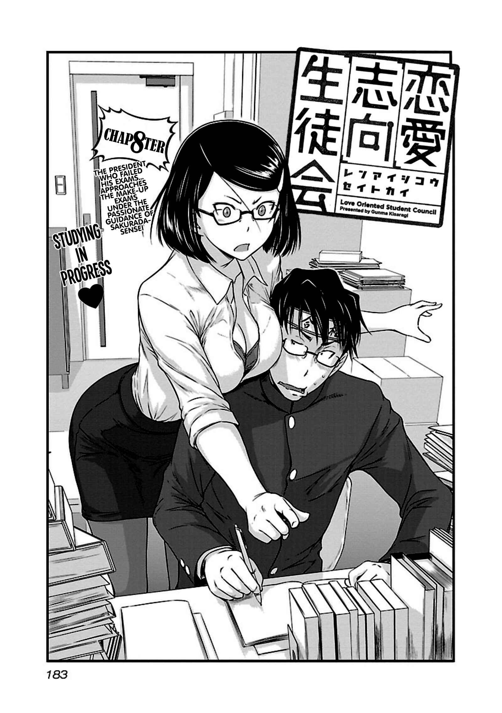 Page 1 Chapter 8 Renai Shikou Seitokai