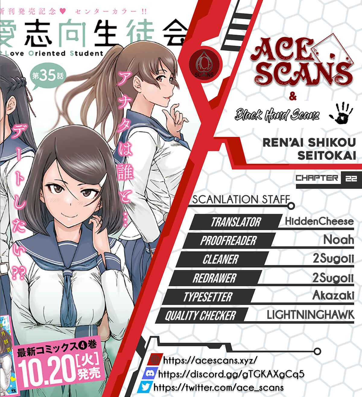 Page 1 Chapter 22 Renai Shikou Seitokai