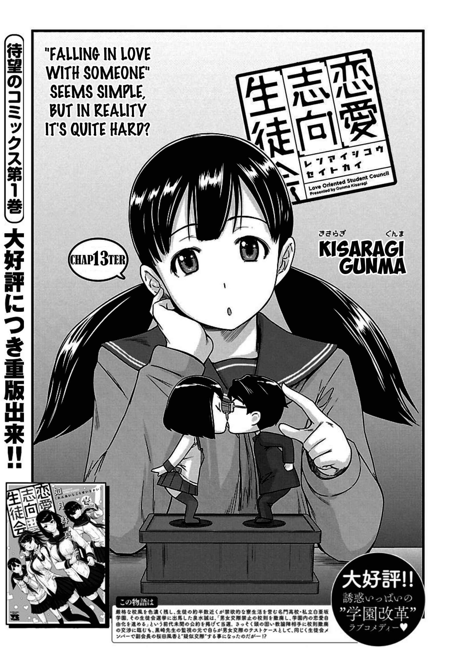 Page 1 Chapter 13 Renai Shikou Seitokai