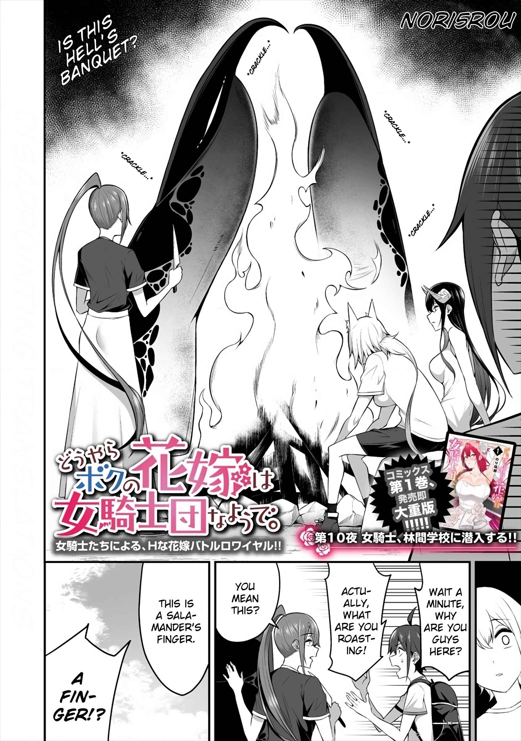 Page 2 Chapter 10 Douyara Boku no Hanayome wa Onna Kishidan na You de