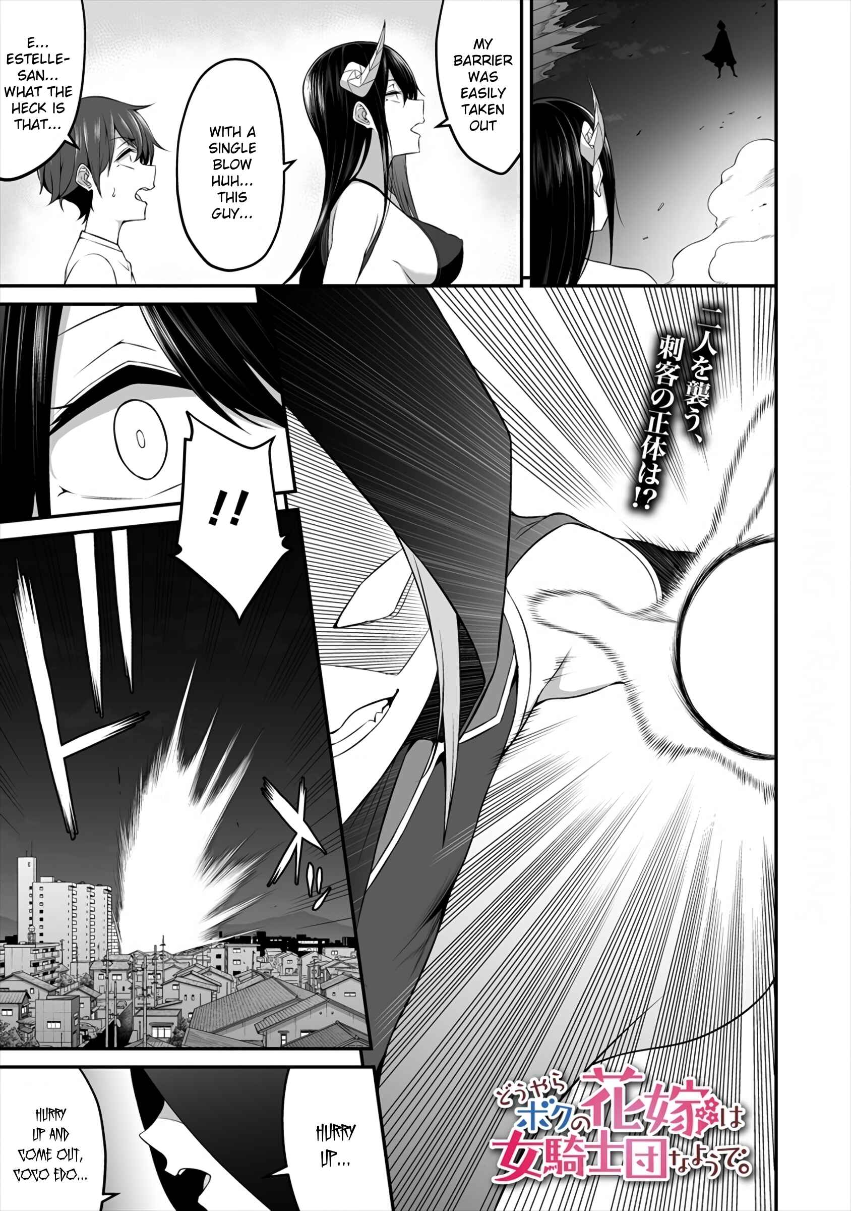 Page 1 Chapter 8 Douyara Boku no Hanayome wa Onna Kishidan na You de