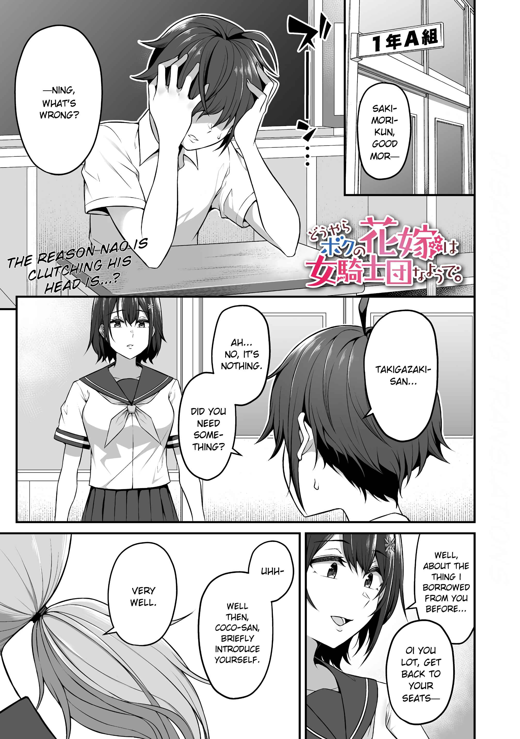 Page 1 Chapter 4 Douyara Boku no Hanayome wa Onna Kishidan na You de