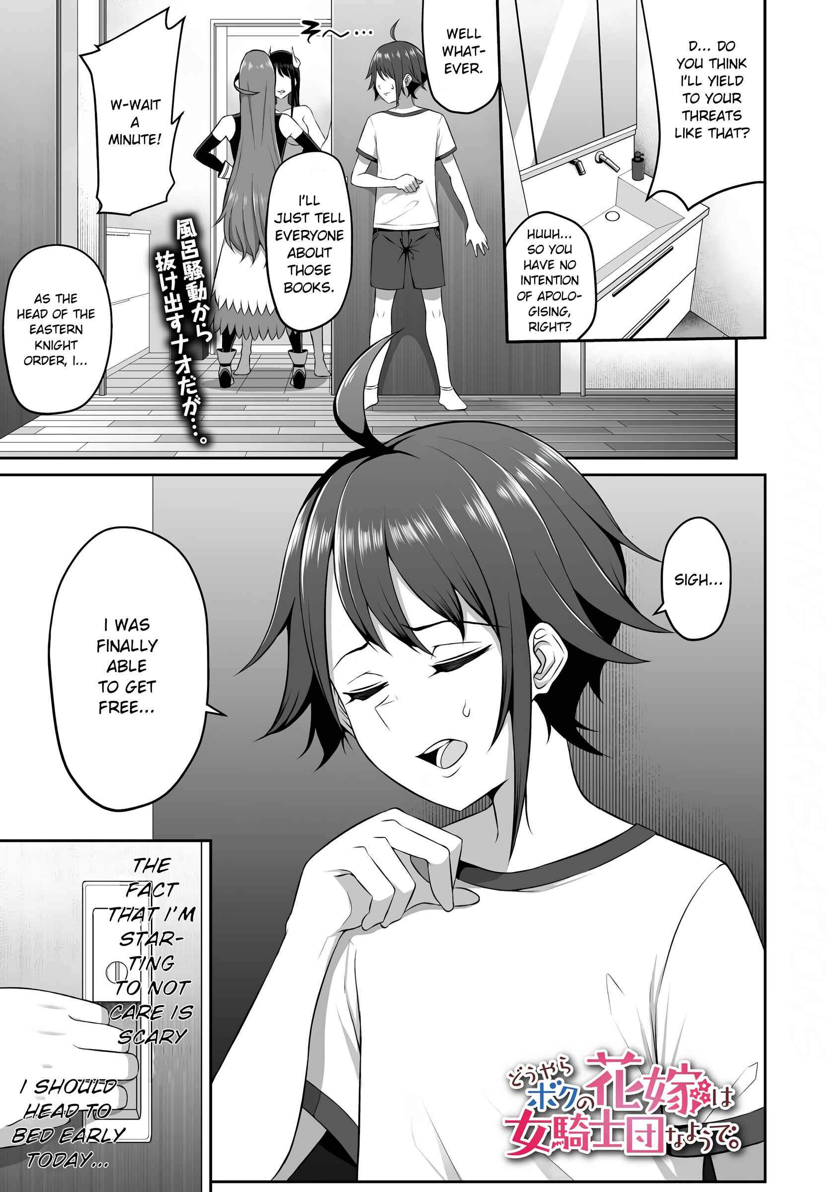 Page 1 Chapter 3 Douyara Boku no Hanayome wa Onna Kishidan na You de