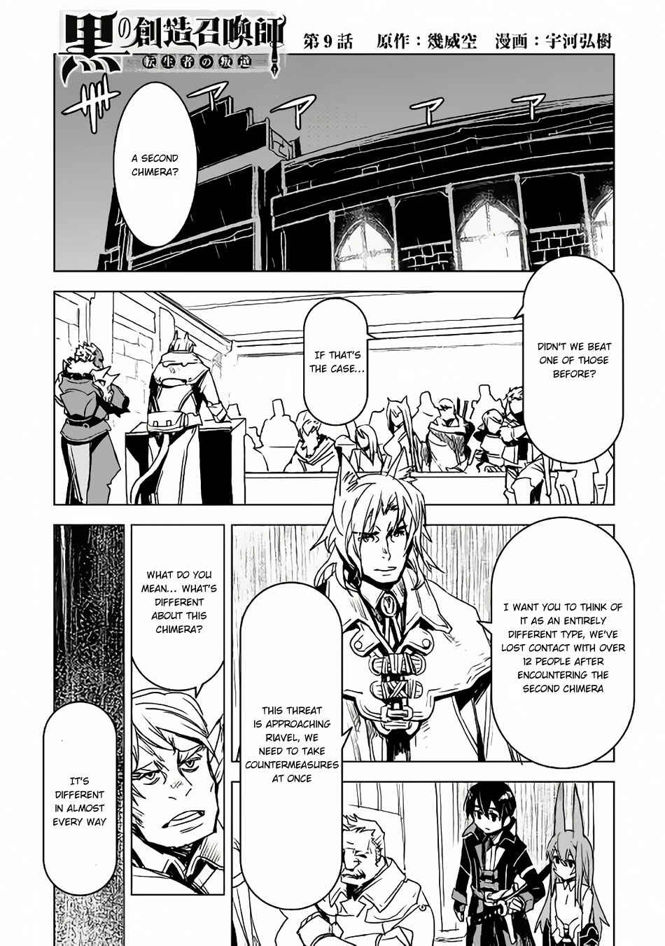 Page 2 Chapter 9 The Black Create Summoner: Revolt of Reincarnated