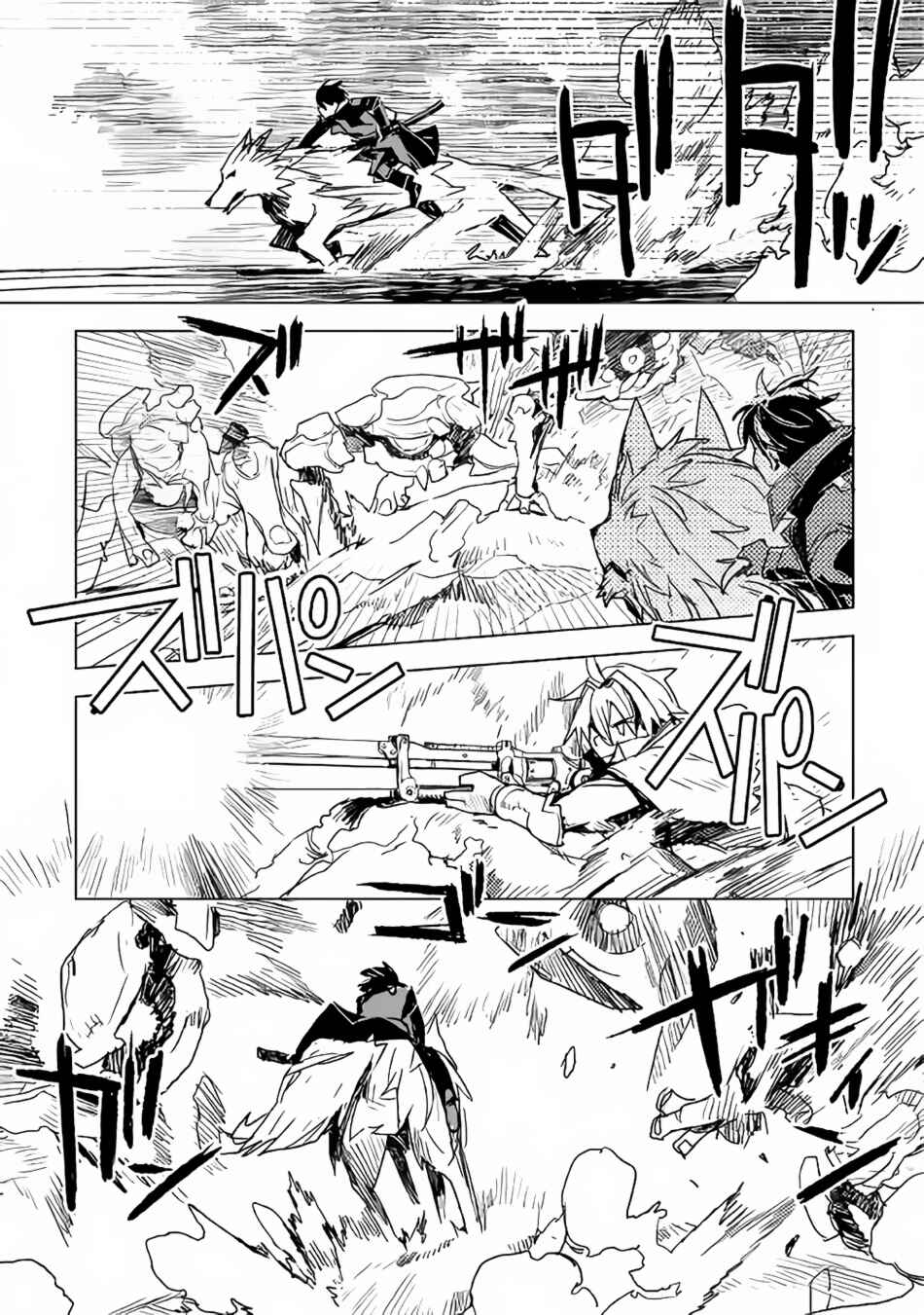 Page 18 Chapter 11 The Black Create Summoner: Revolt of Reincarnated