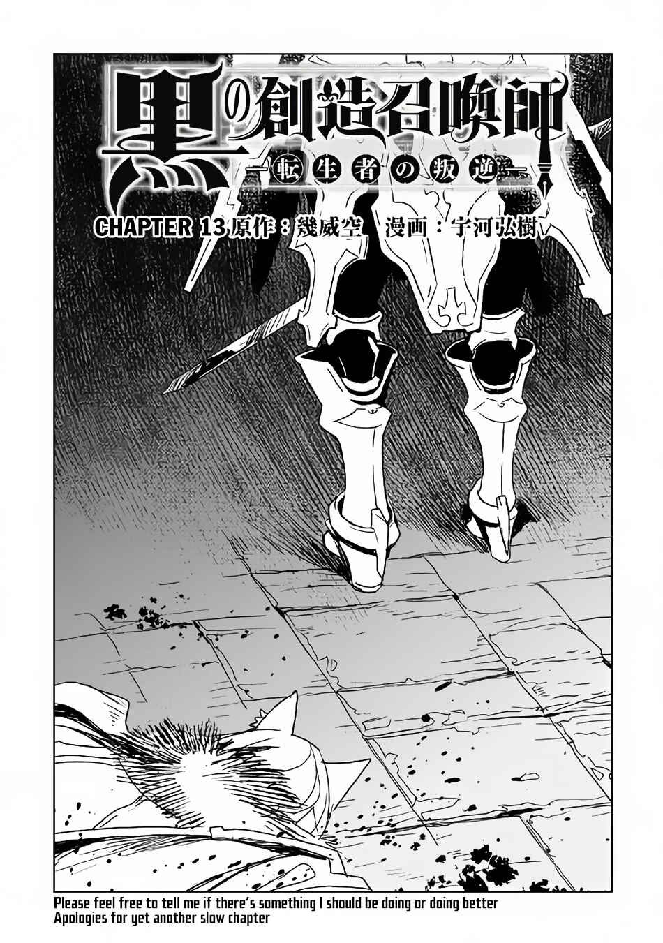 Page 2 Chapter 13 The Black Create Summoner: Revolt of Reincarnated