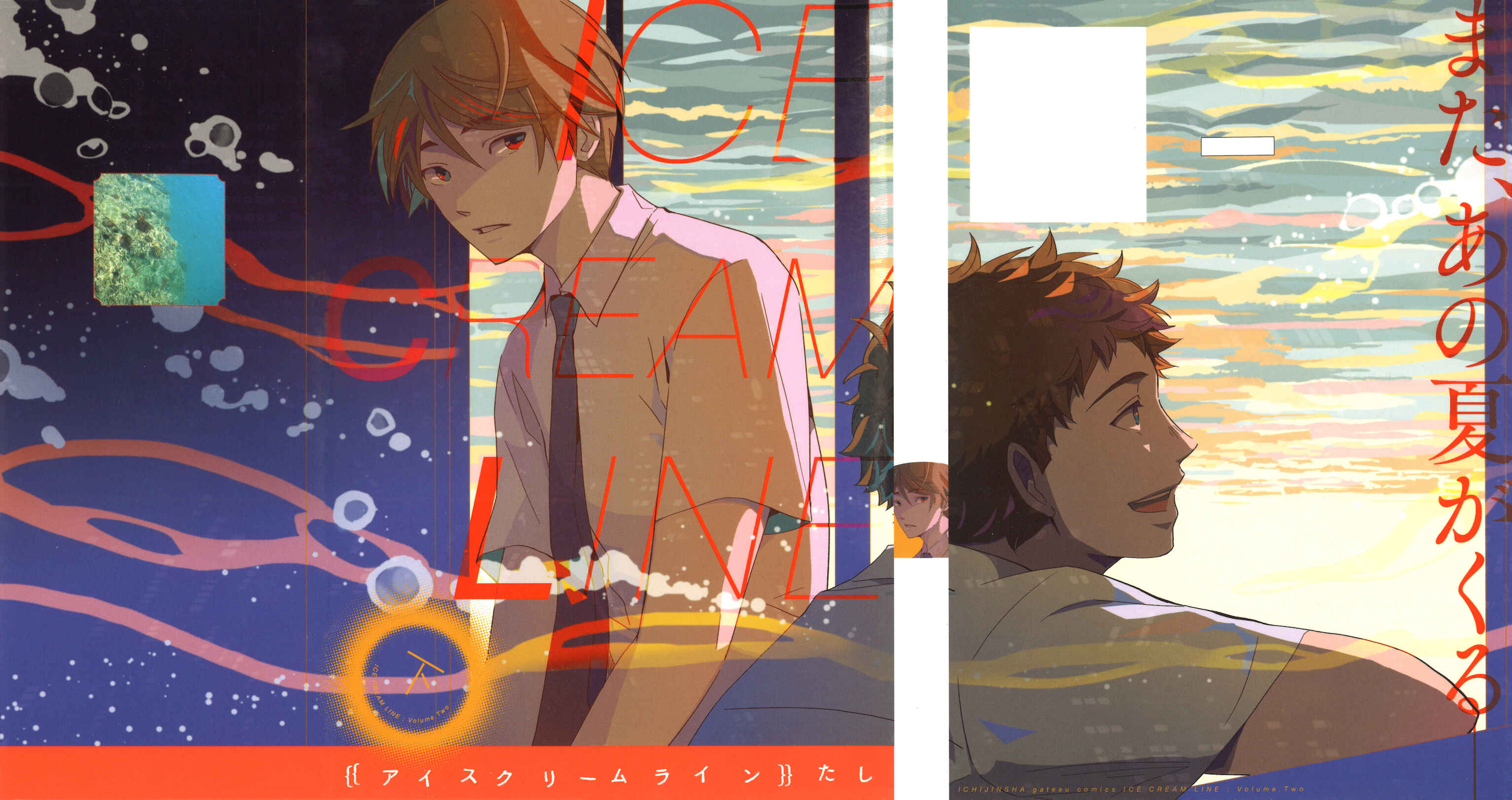 Page 2 Chapter 7 Ice Cream Line