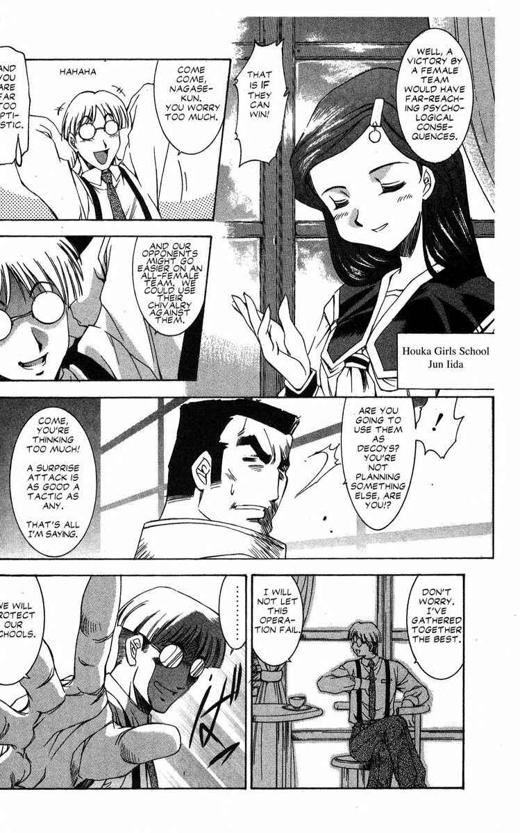 Page 21 Chapter 23 Real Bout High School