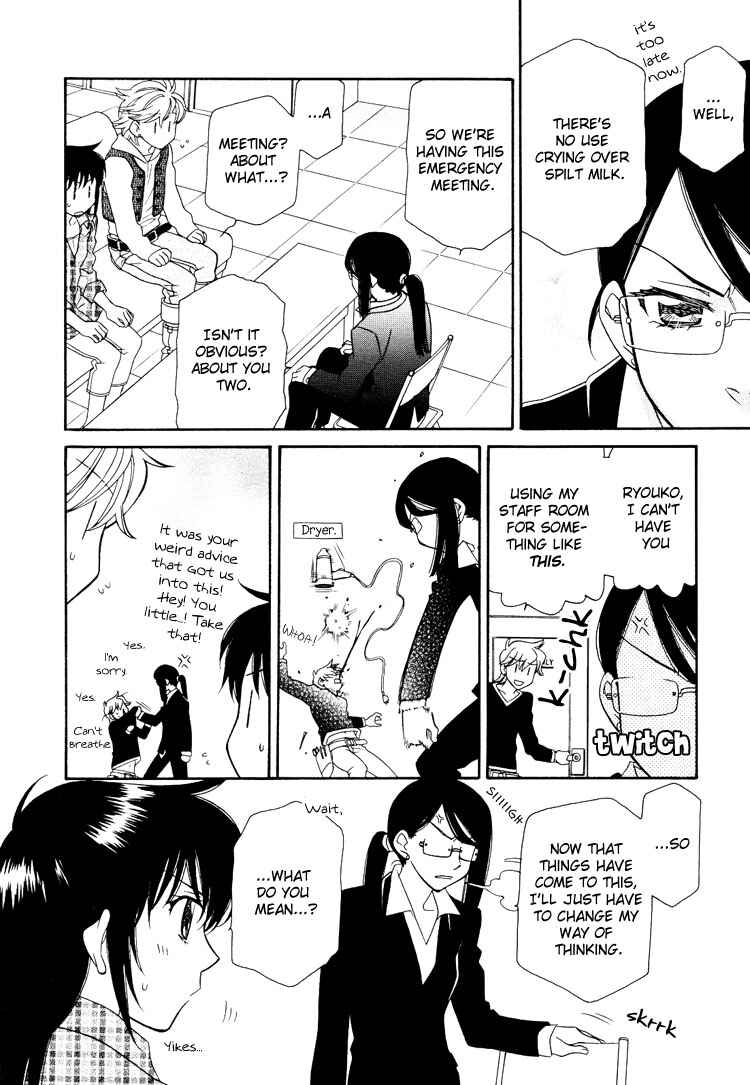 Page 7 Chapter 16 Strawberry Shake Sweet