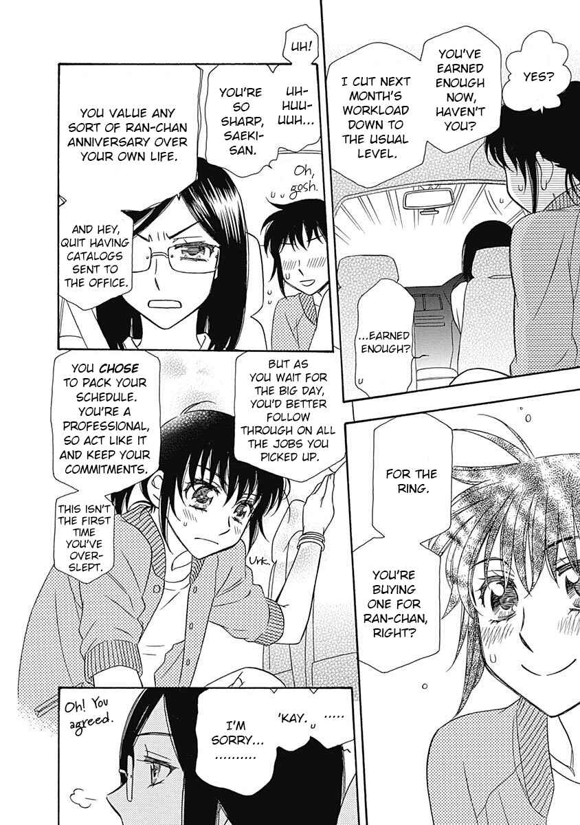 Page 9 Chapter 17.5 Strawberry Shake Sweet