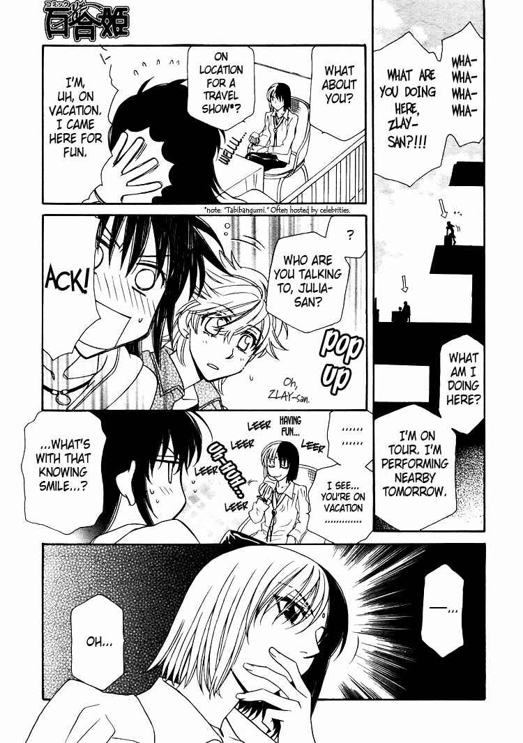 Page 20 Chapter 12 Strawberry Shake Sweet