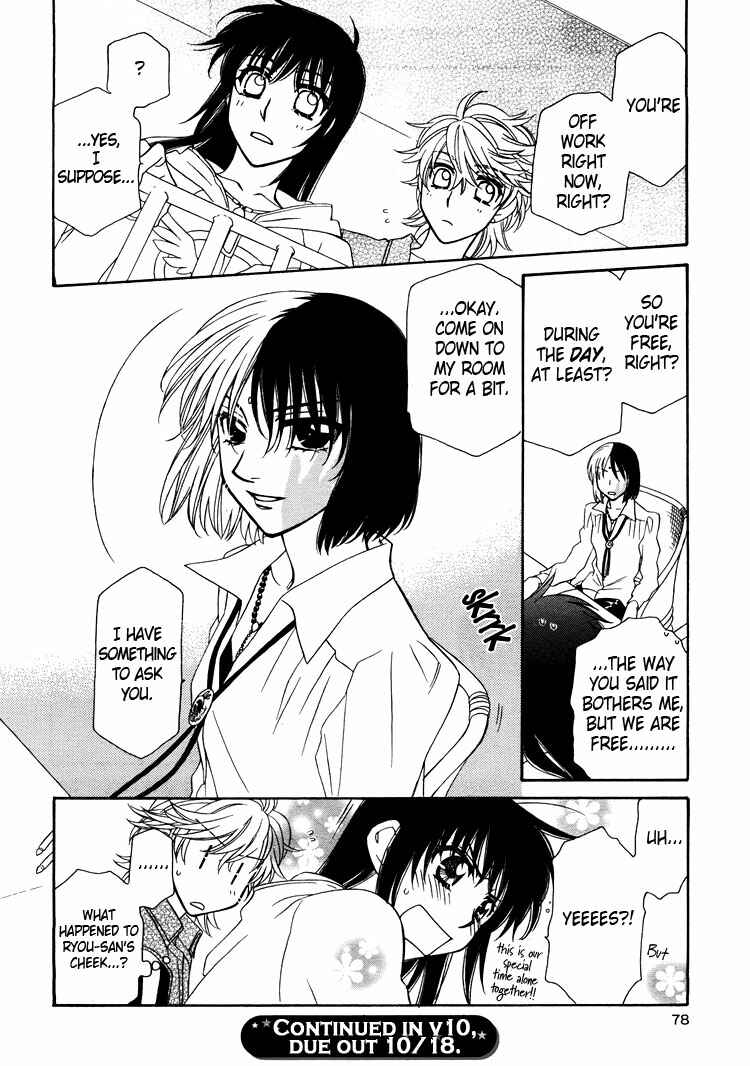 Page 21 Chapter 12 Strawberry Shake Sweet