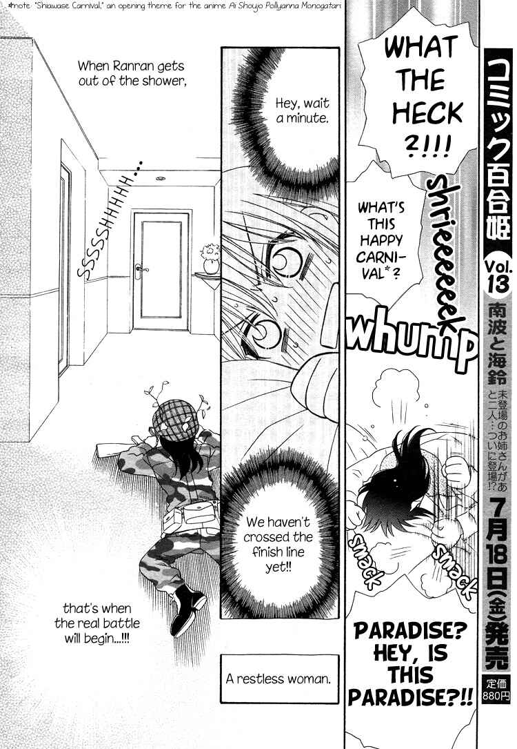Page 13 Chapter 15 Strawberry Shake Sweet