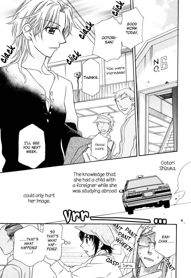 Page 22 Chapter 17 Strawberry Shake Sweet