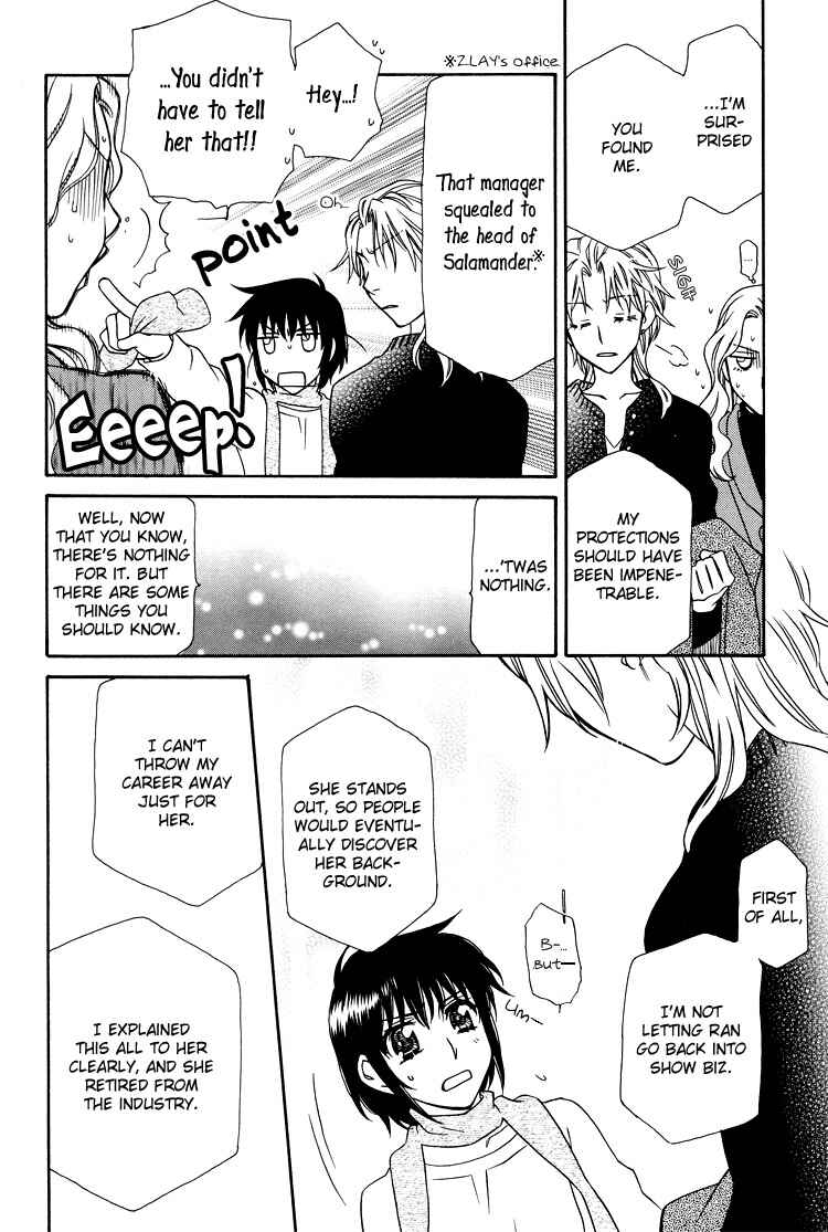 Page 27 Chapter 17 Strawberry Shake Sweet