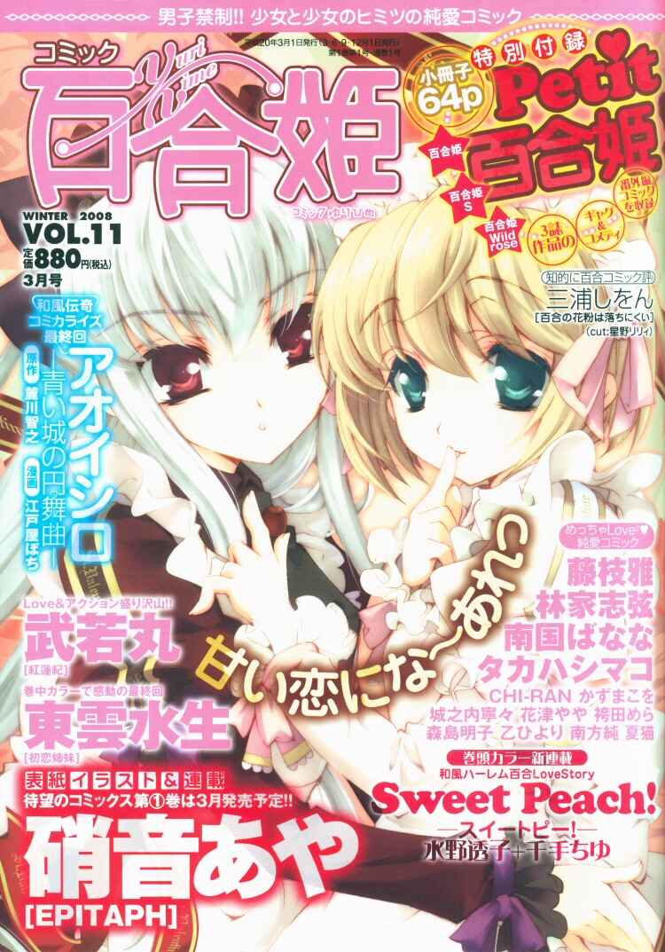 Page 55 Chapter 17 Strawberry Shake Sweet