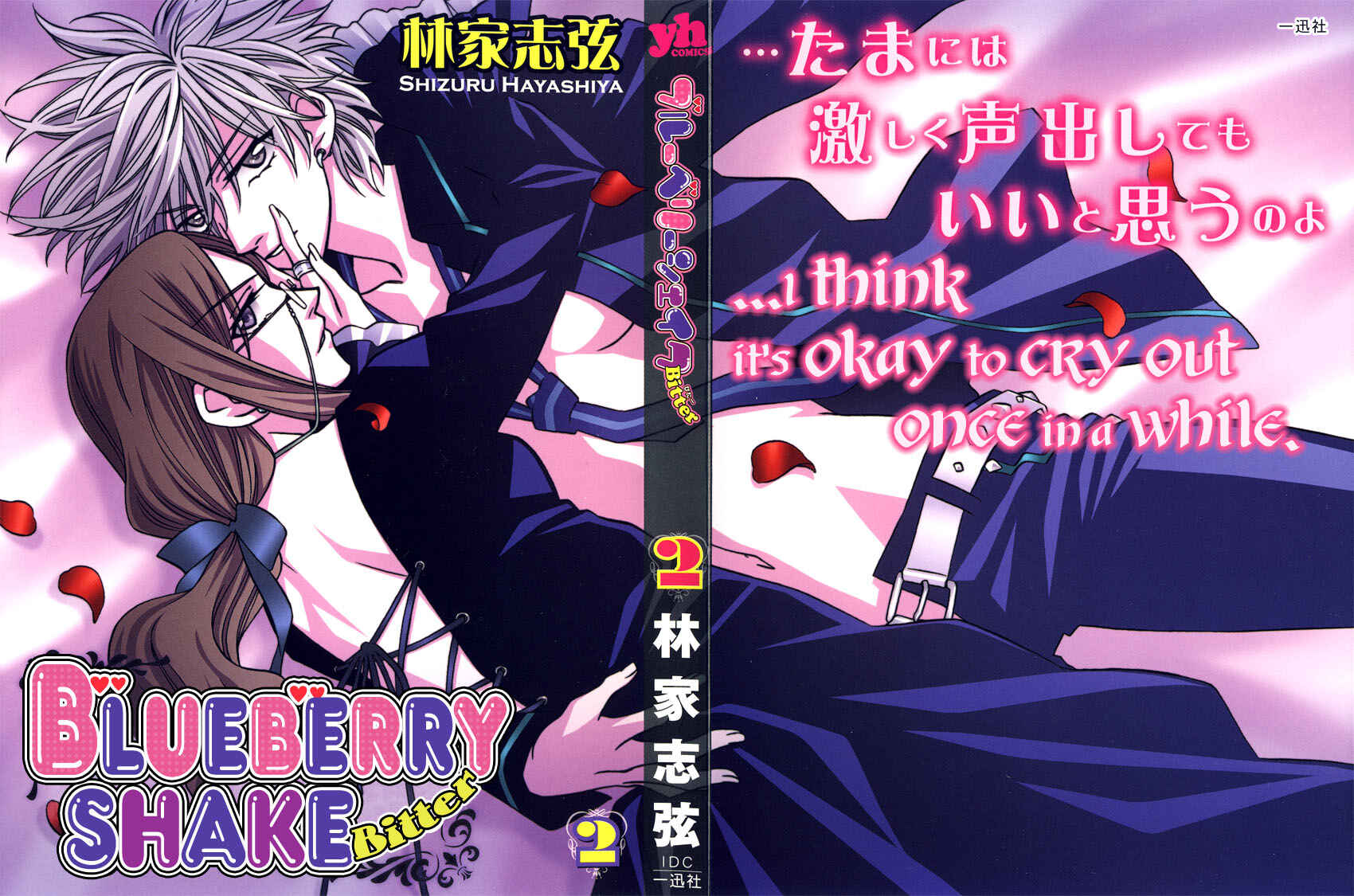 Page 7 Chapter 17 Strawberry Shake Sweet