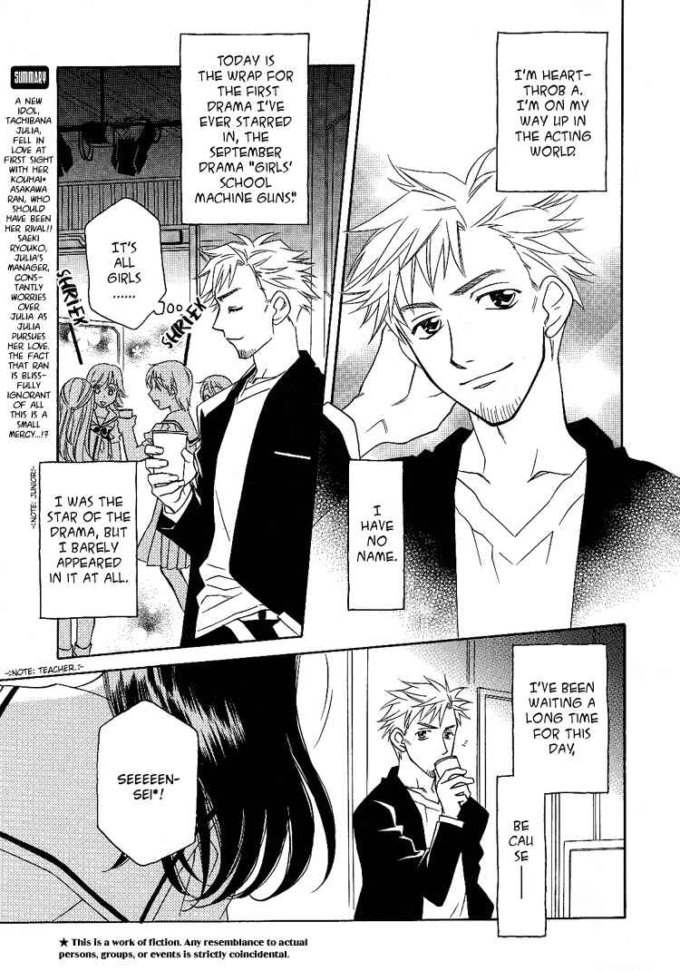 Page 1 Chapter 5 Strawberry Shake Sweet