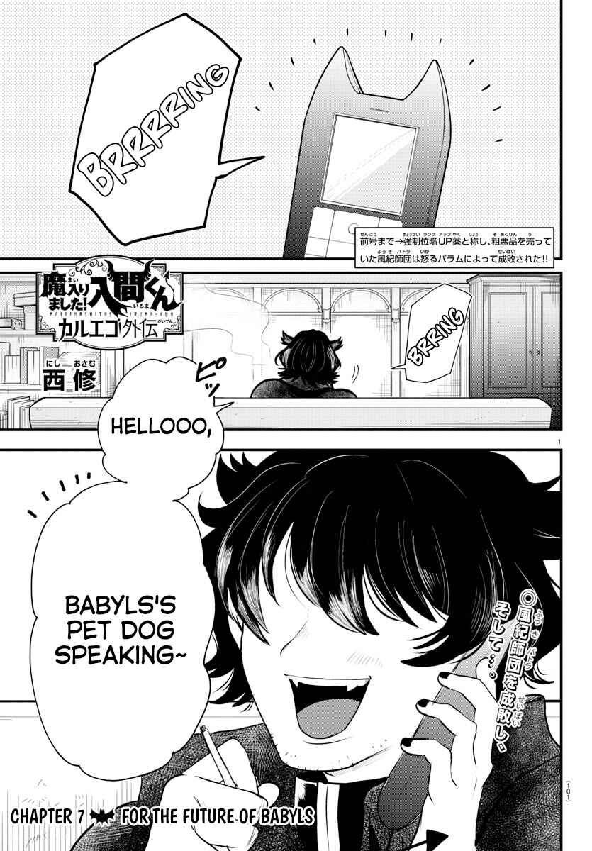Page 1 Chapter 7 Mairimashita! Iruma-kun: Kalego Gaiden