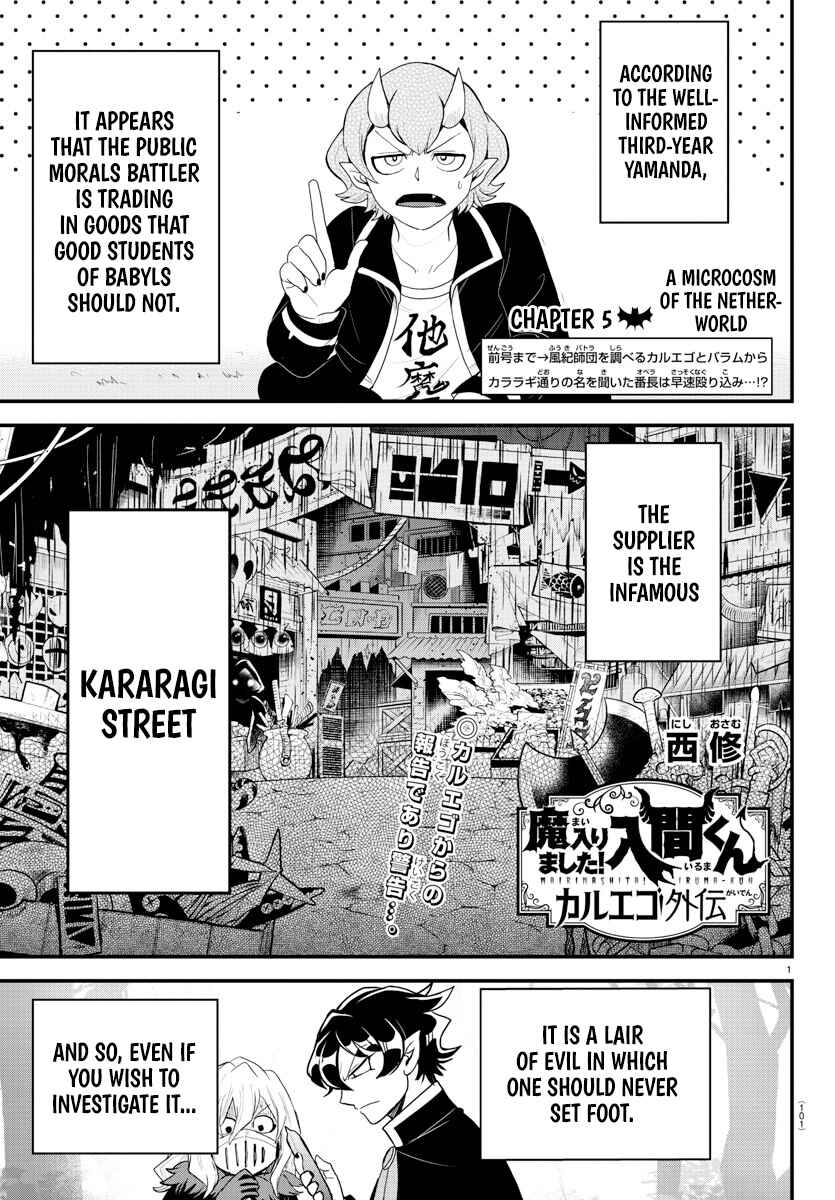 Page 1 Chapter 5 Mairimashita! Iruma-kun: Kalego Gaiden