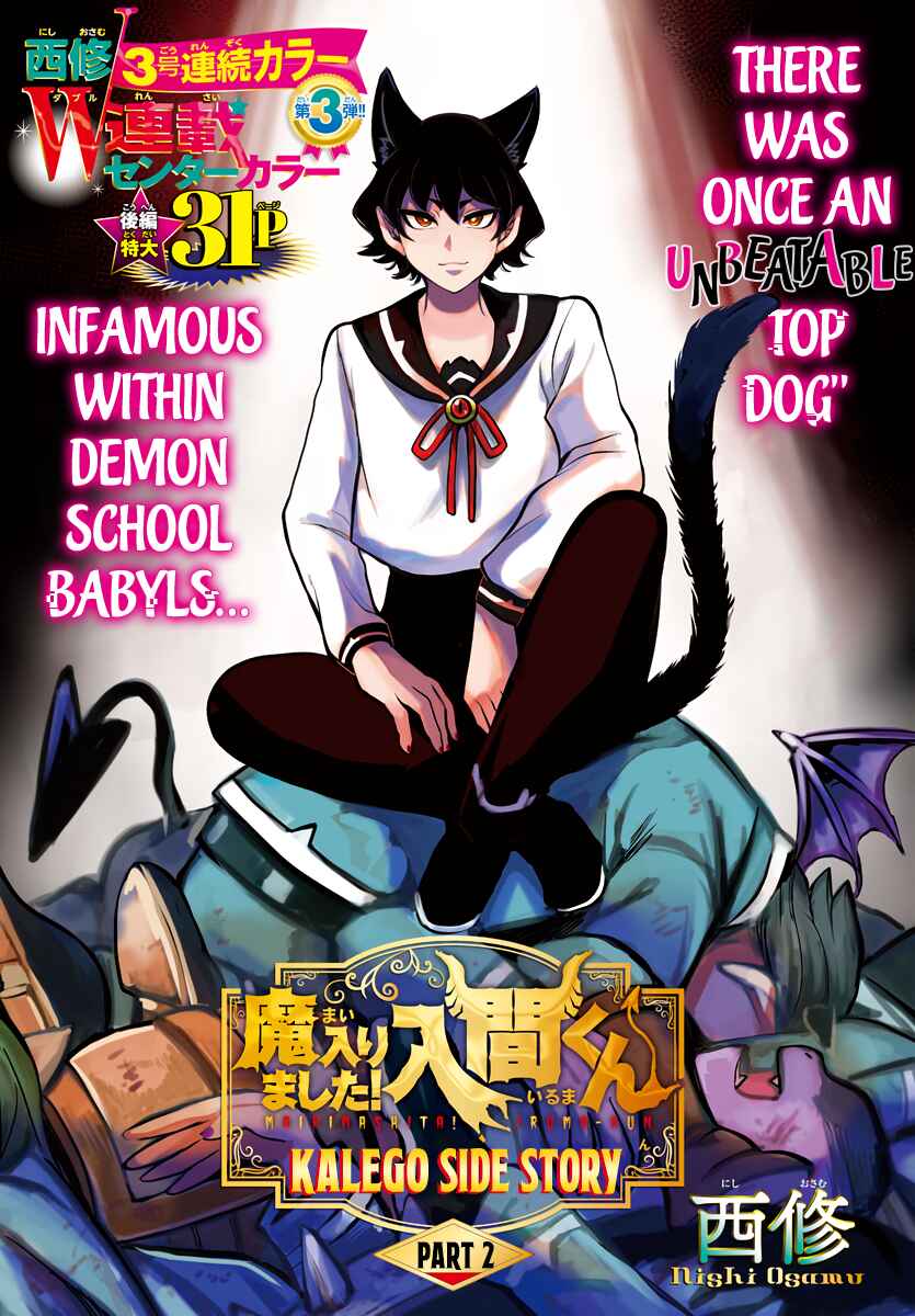 Page 1 Chapter 2 Mairimashita! Iruma-kun: Kalego Gaiden