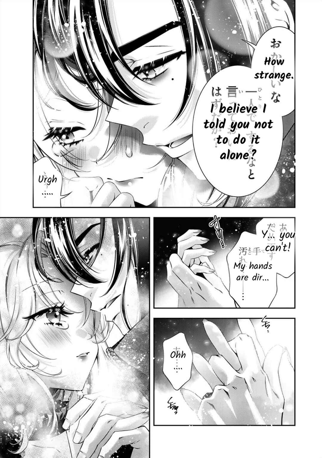 Page 22 Chapter 4 Migawari no Hanayome wa Yandere Ryoushu ni Torawareru