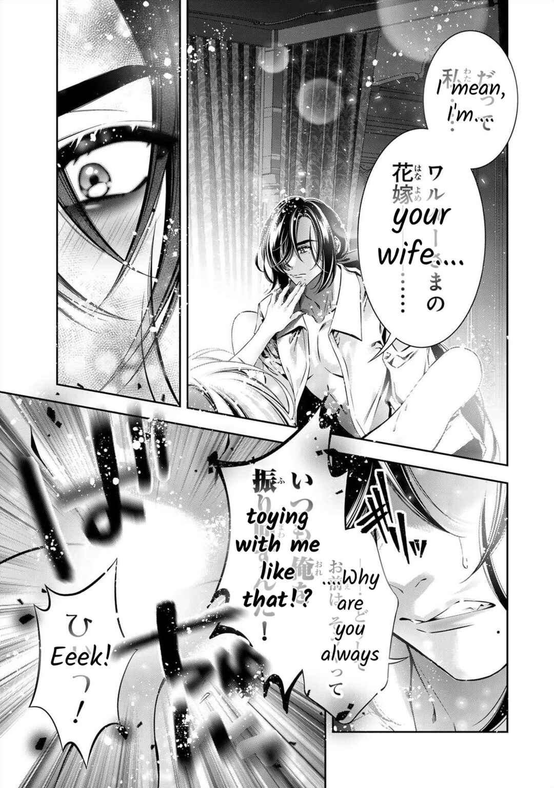 Page 42 Chapter 4 Migawari no Hanayome wa Yandere Ryoushu ni Torawareru