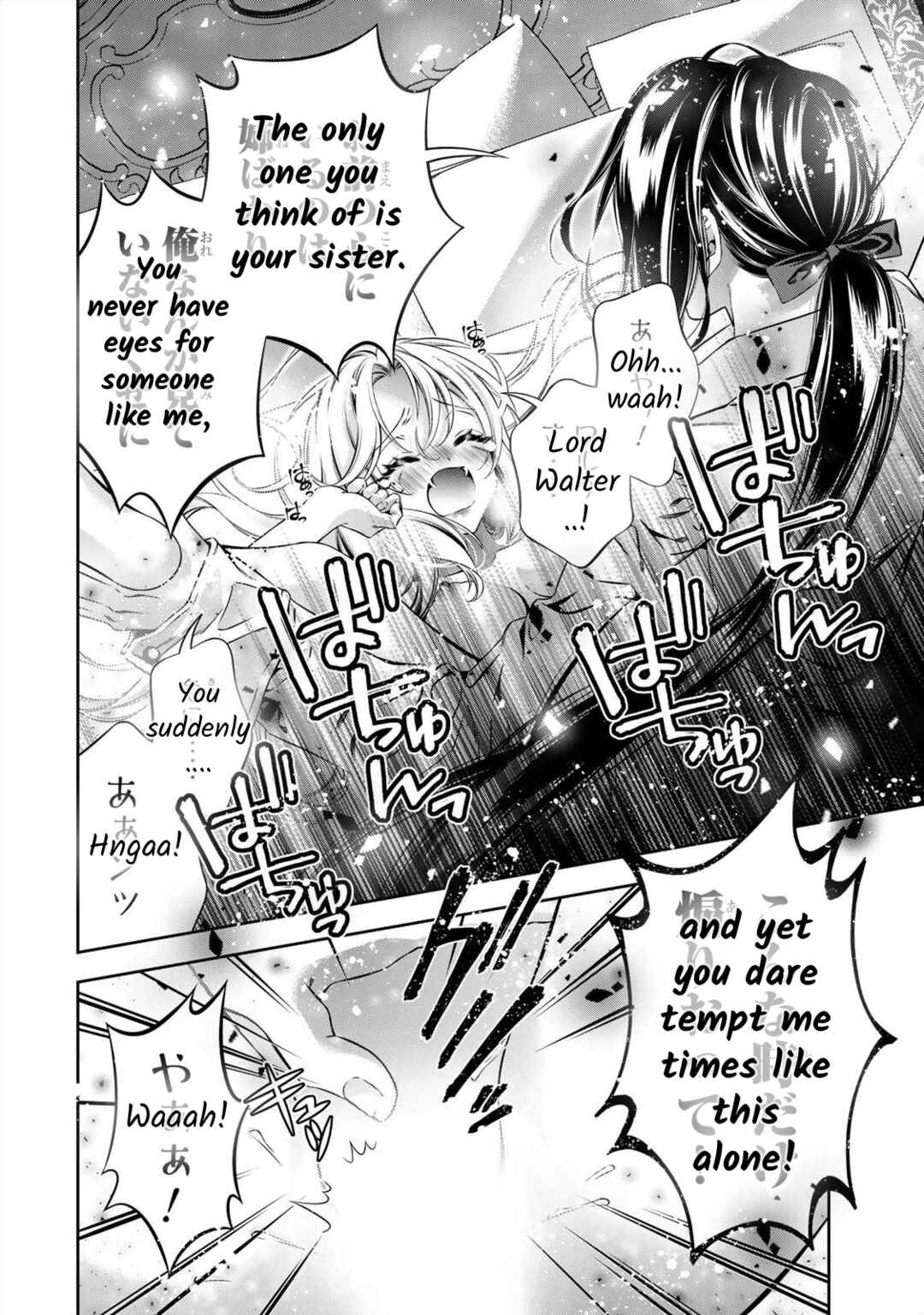 Page 43 Chapter 4 Migawari no Hanayome wa Yandere Ryoushu ni Torawareru