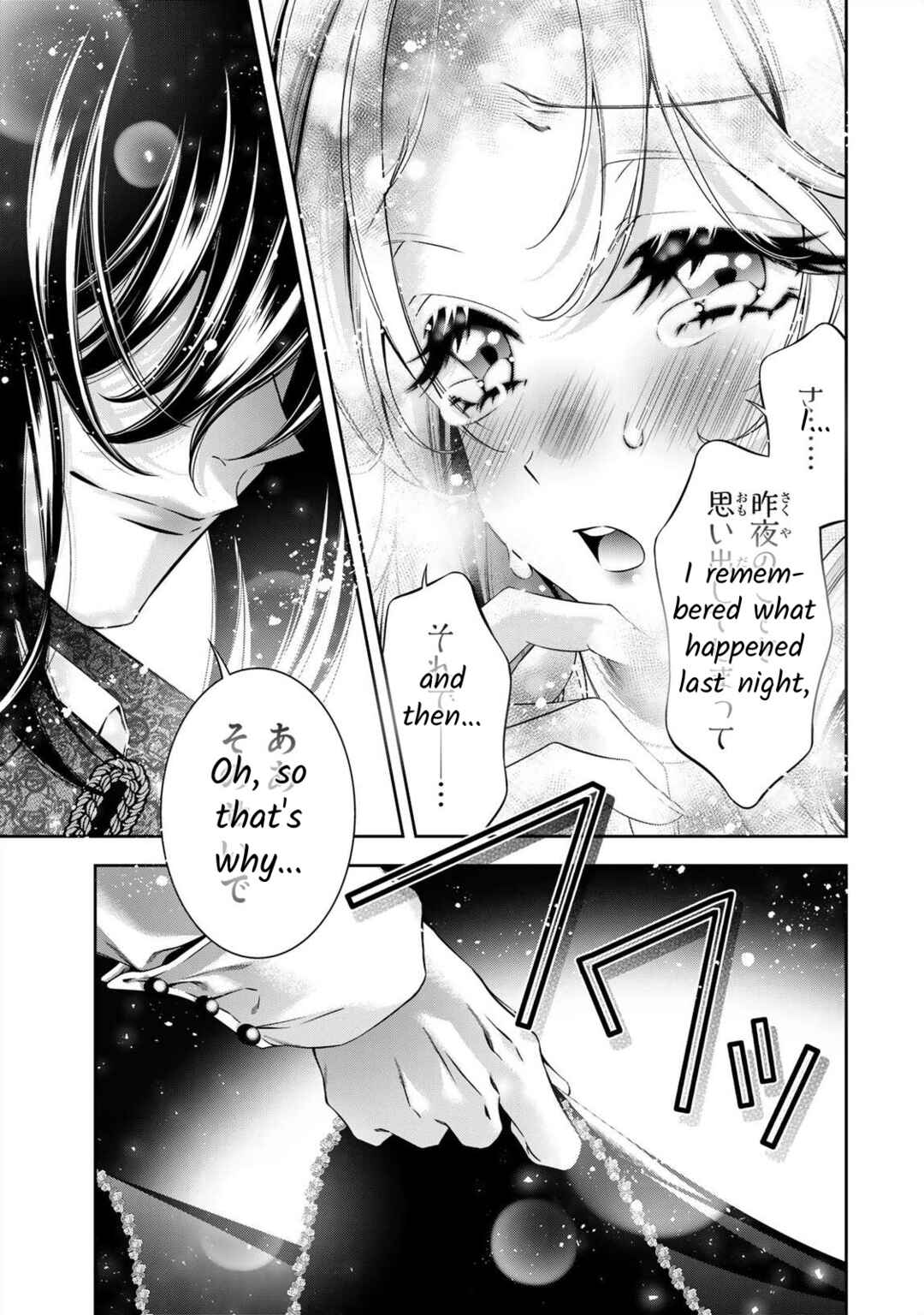 Page 6 Chapter 4 Migawari no Hanayome wa Yandere Ryoushu ni Torawareru