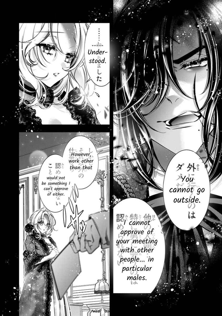 Page 20 Chapter 12 Migawari no Hanayome wa Yandere Ryoushu ni Torawareru