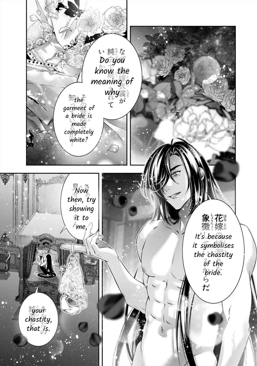 Page 12 Chapter 2 Migawari no Hanayome wa Yandere Ryoushu ni Torawareru