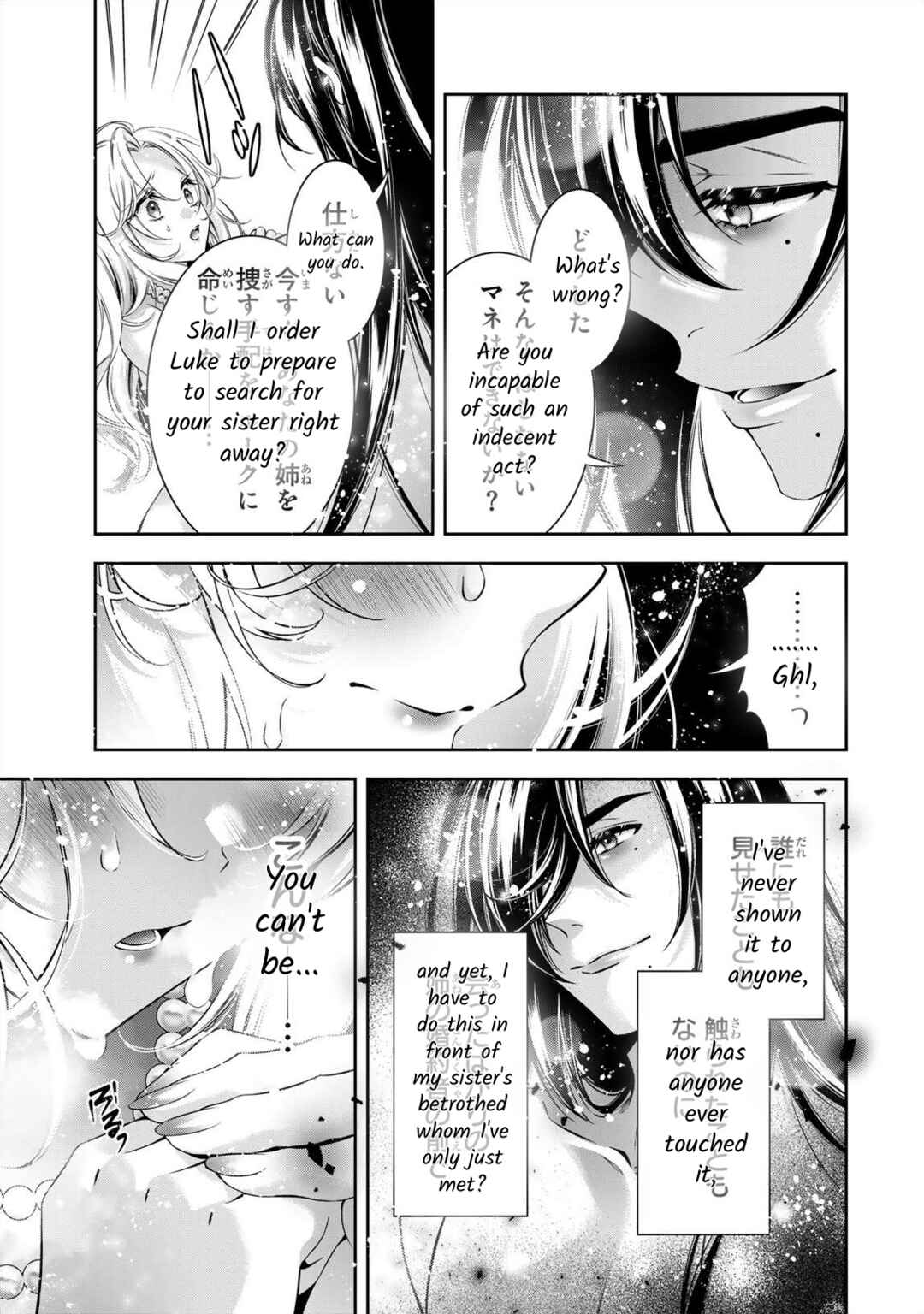 Page 14 Chapter 2 Migawari no Hanayome wa Yandere Ryoushu ni Torawareru