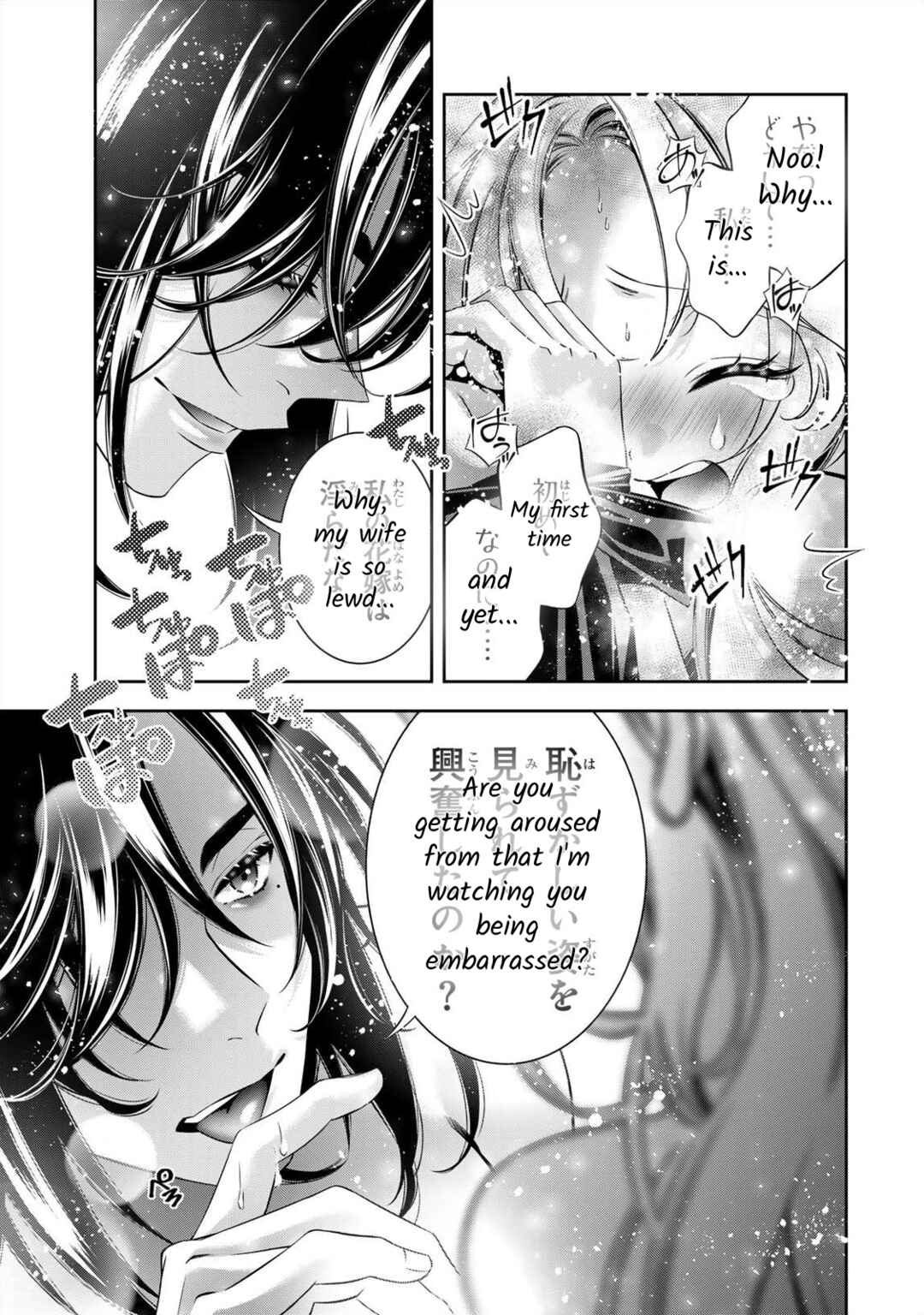 Page 18 Chapter 2 Migawari no Hanayome wa Yandere Ryoushu ni Torawareru