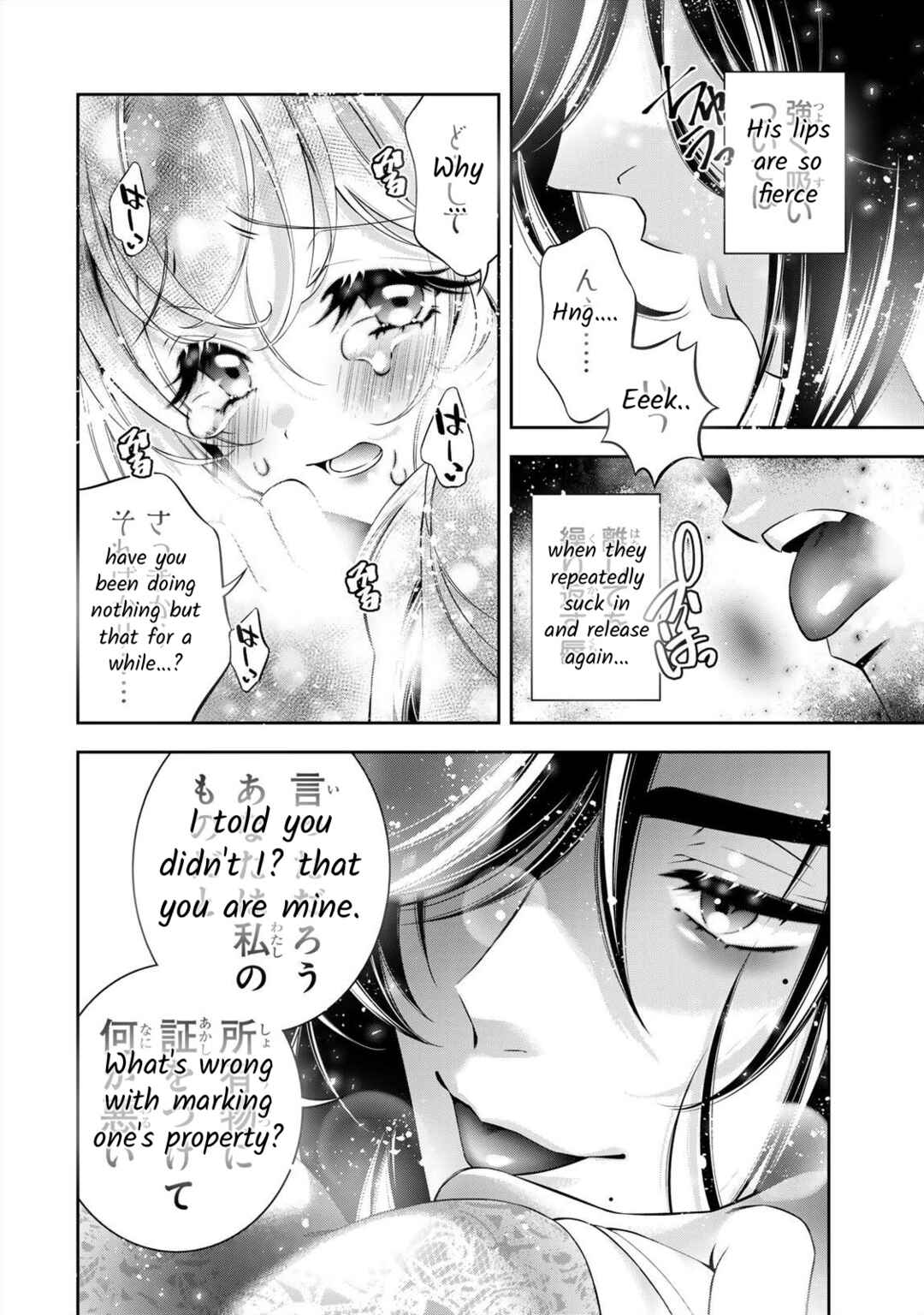 Page 3 Chapter 2 Migawari no Hanayome wa Yandere Ryoushu ni Torawareru