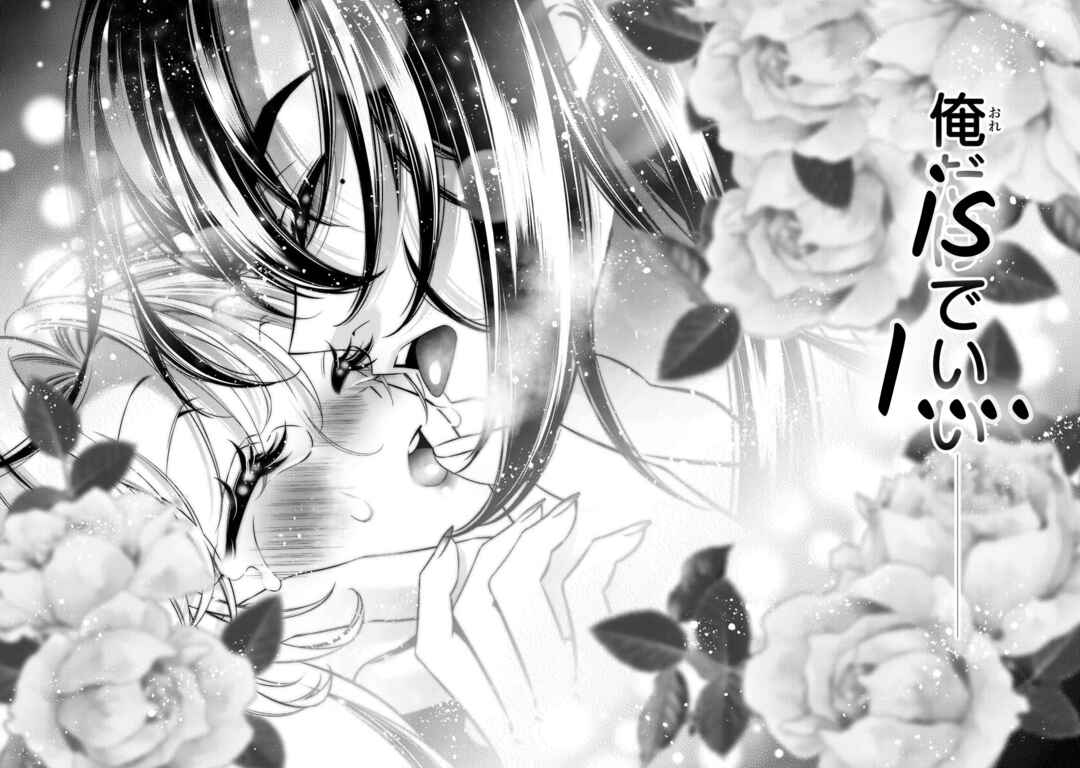 Page 37 Chapter 2 Migawari no Hanayome wa Yandere Ryoushu ni Torawareru