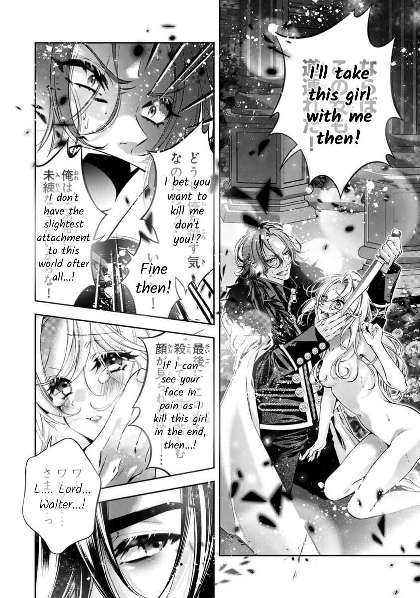 Page 19 Chapter 10 Migawari no Hanayome wa Yandere Ryoushu ni Torawareru