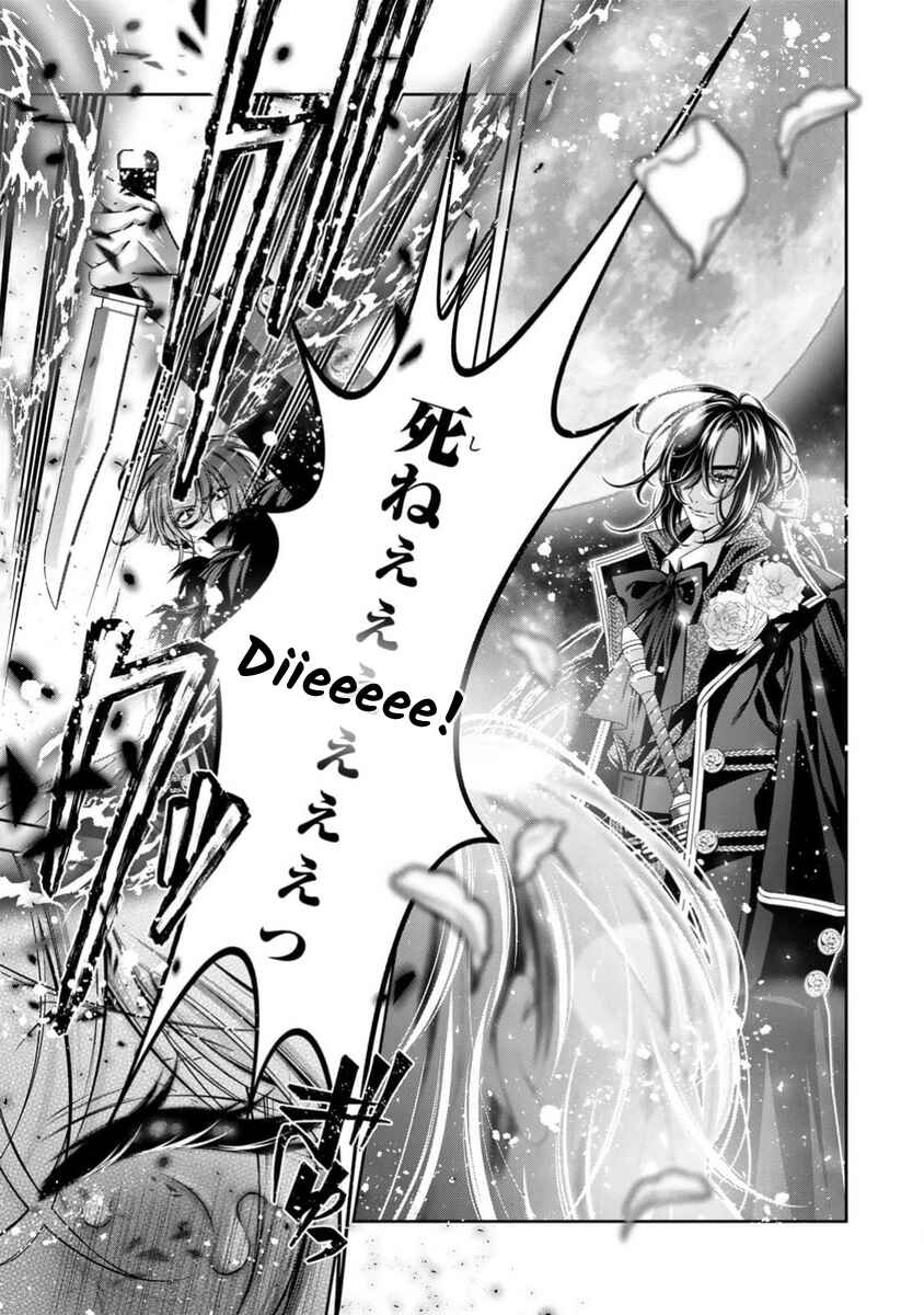 Page 20 Chapter 10 Migawari no Hanayome wa Yandere Ryoushu ni Torawareru