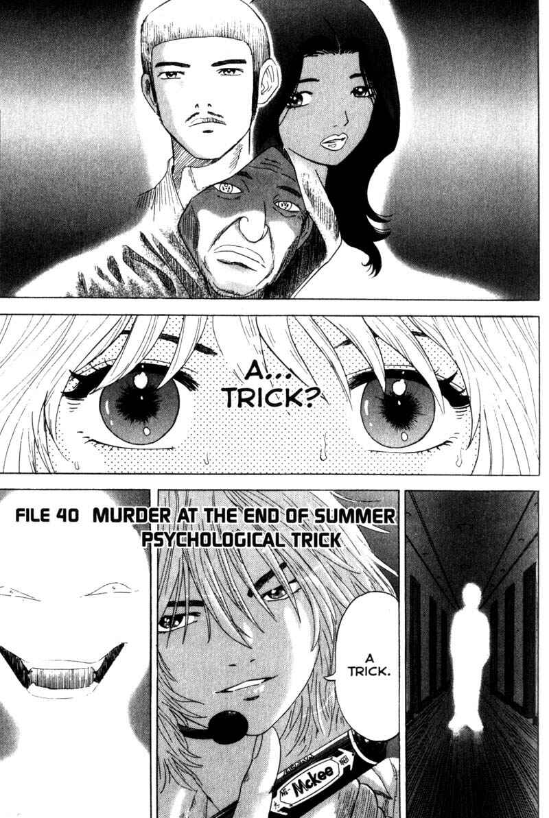 Page 1 Chapter 40 Remote