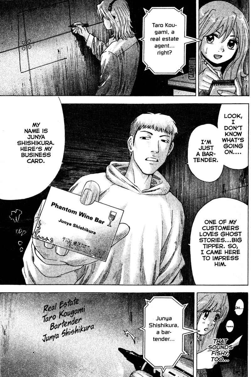 Page 3 Chapter 77 Remote