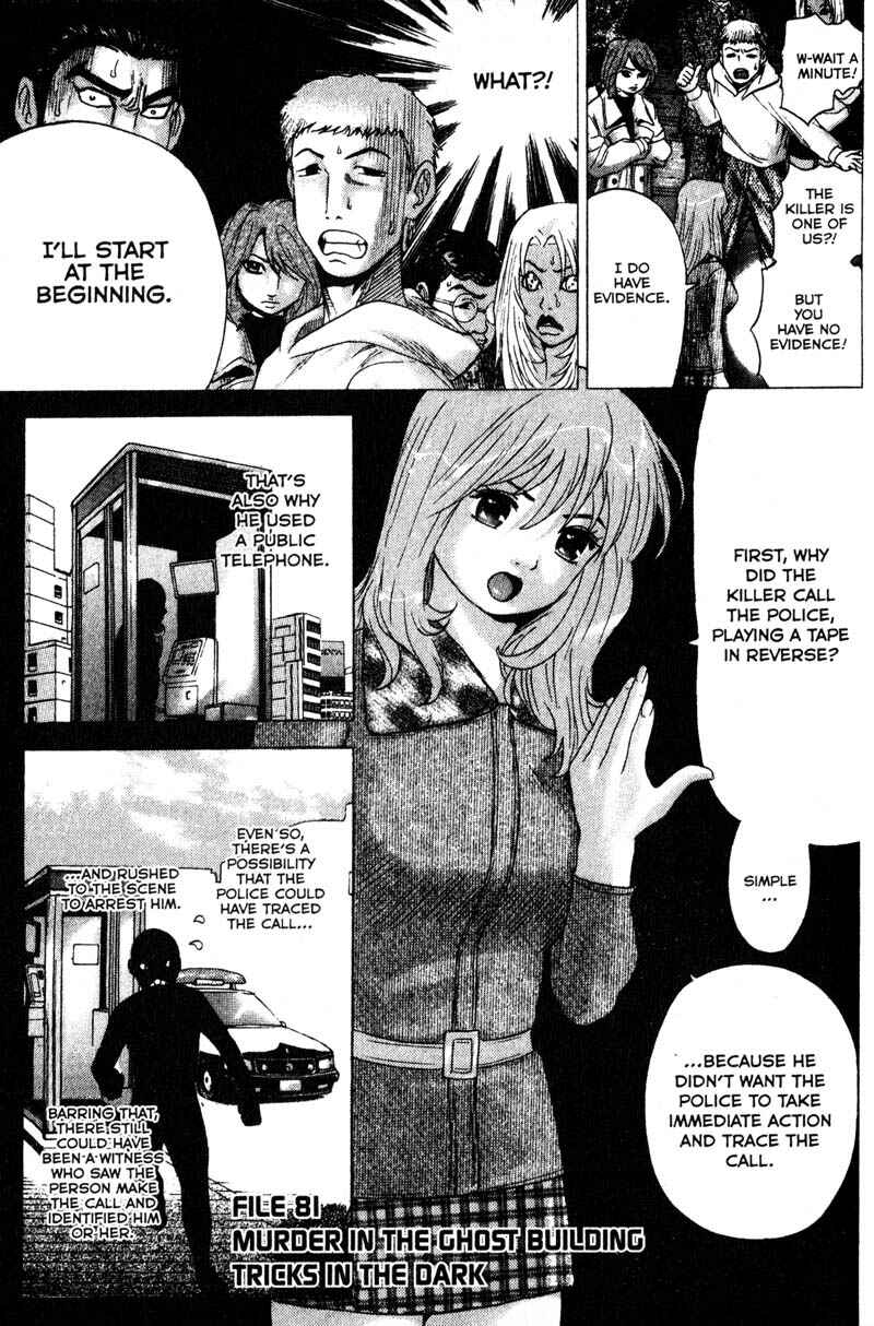 Page 1 Chapter 81 Remote