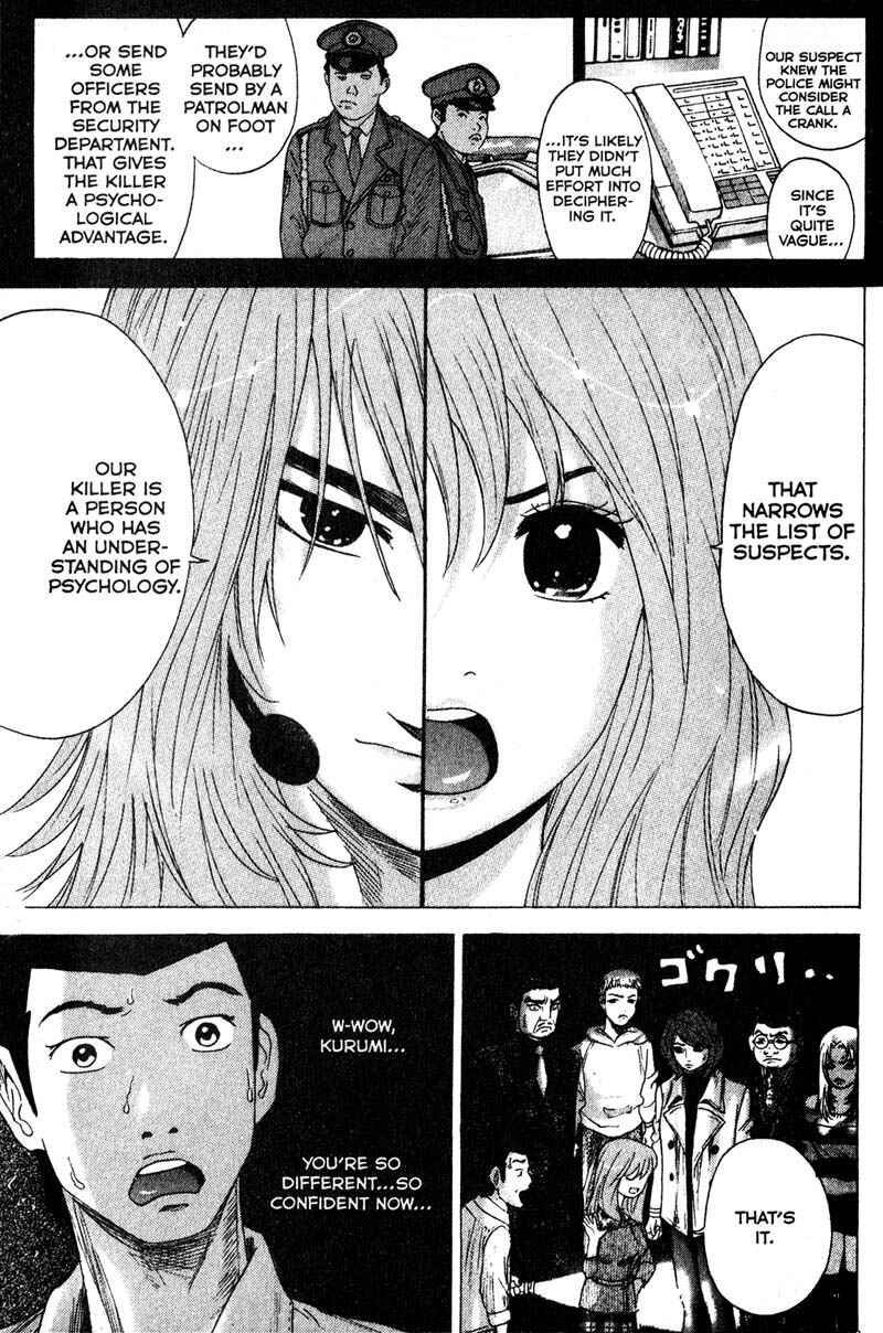 Page 3 Chapter 81 Remote