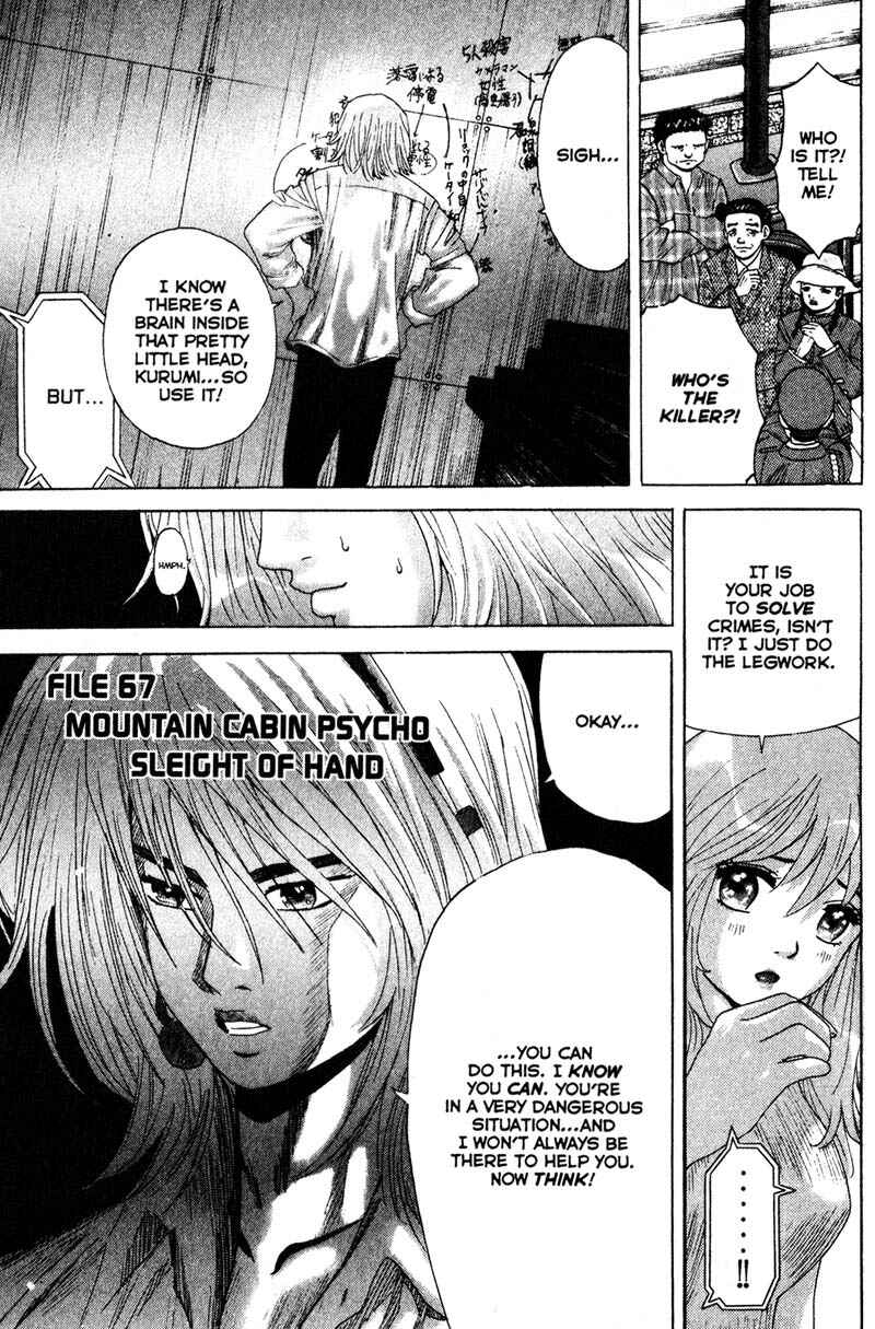 Page 1 Chapter 67 Remote