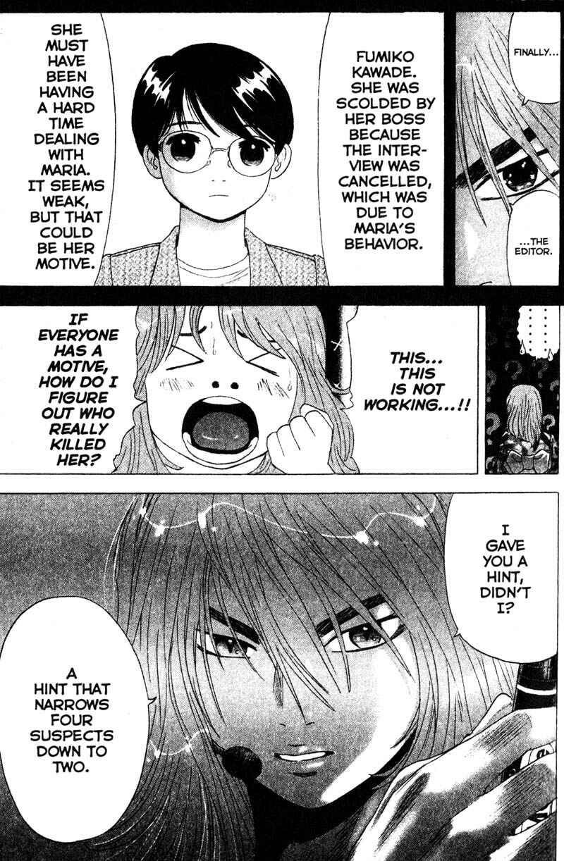 Page 5 Chapter 73 Remote