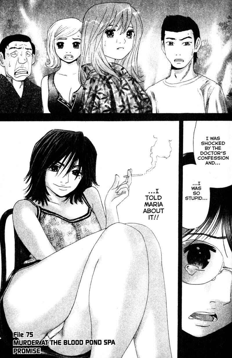 Page 1 Chapter 75 Remote