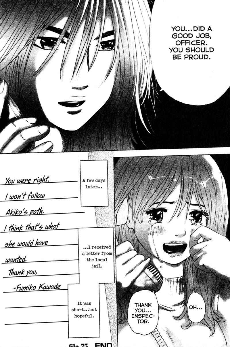 Page 20 Chapter 75 Remote