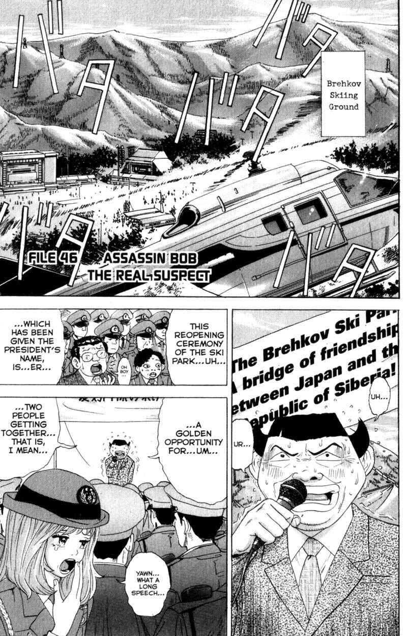Page 1 Chapter 46 Remote