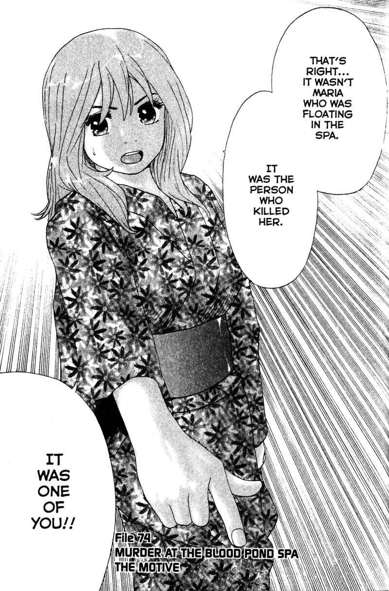 Page 1 Chapter 74 Remote