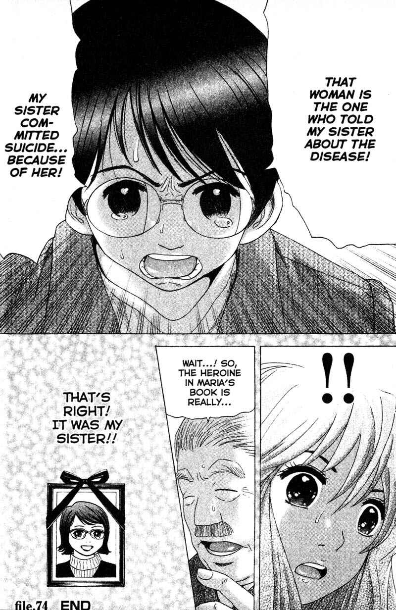 Page 20 Chapter 74 Remote