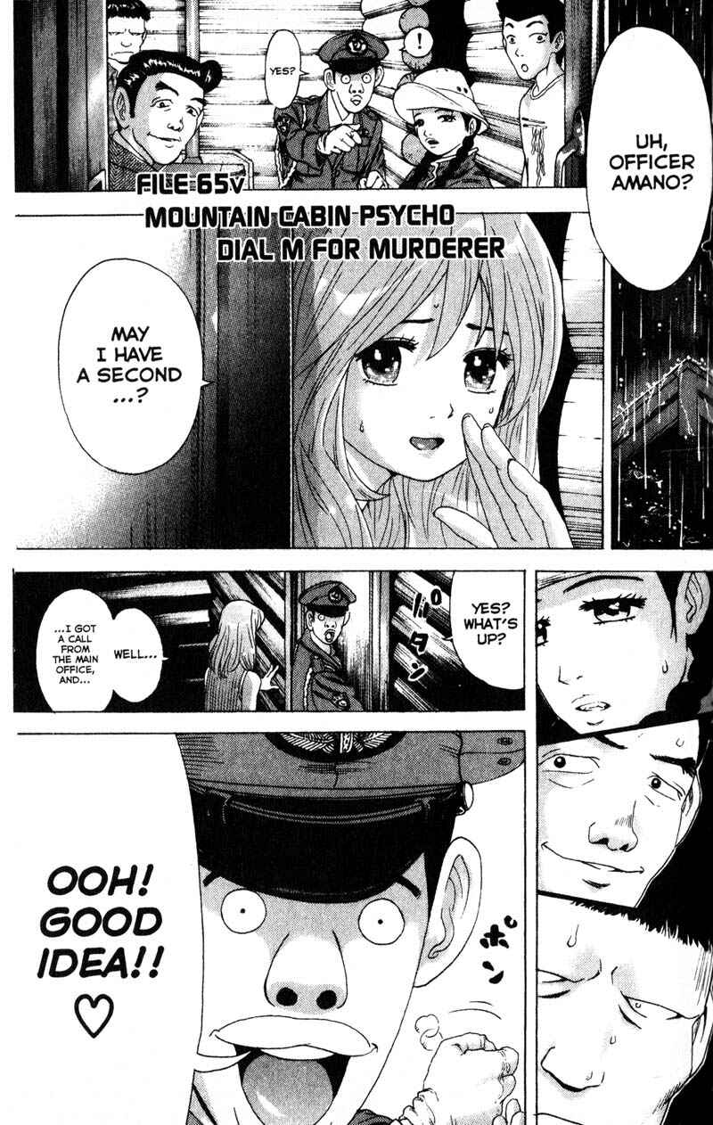 Page 1 Chapter 65 Remote
